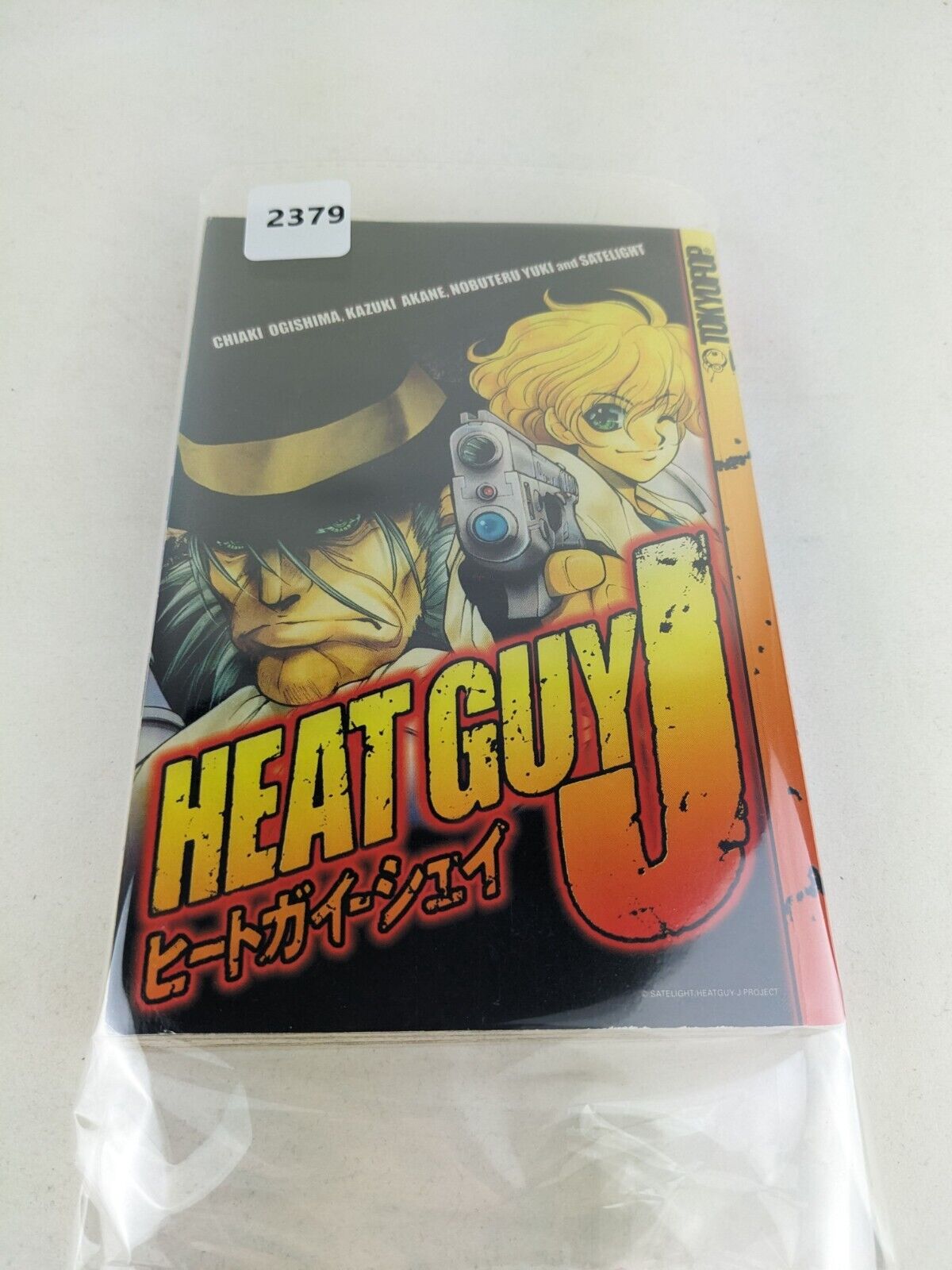 Heat guy J by Chiaki Ogishma, Kazuki Akane, Nobuteru Yuki 2005