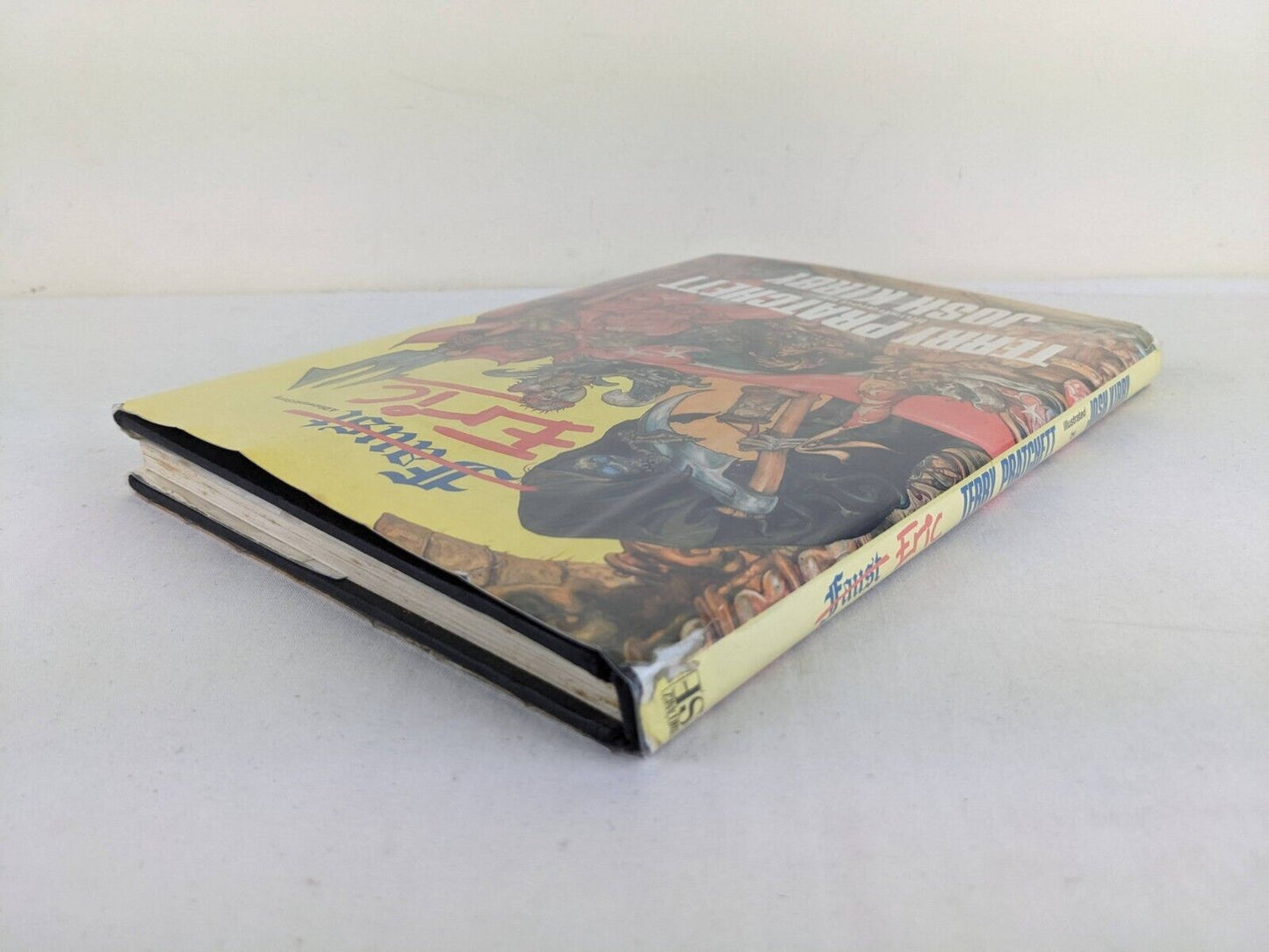 Faust eric by Terry Pratchett illustrated by Josh Kirby 1990 Hardcover