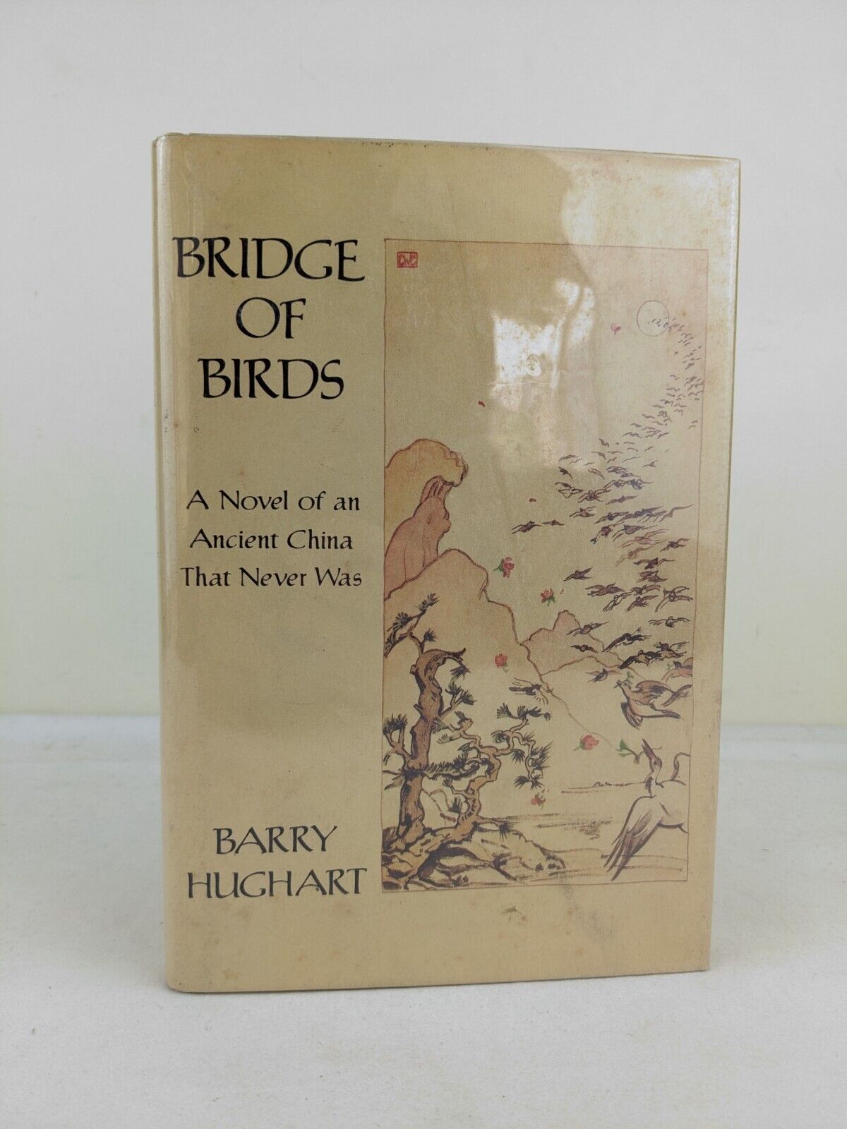 Bridge of birds by Barry Hughart 1984 Hardcover First Edition/ Print St. Martins