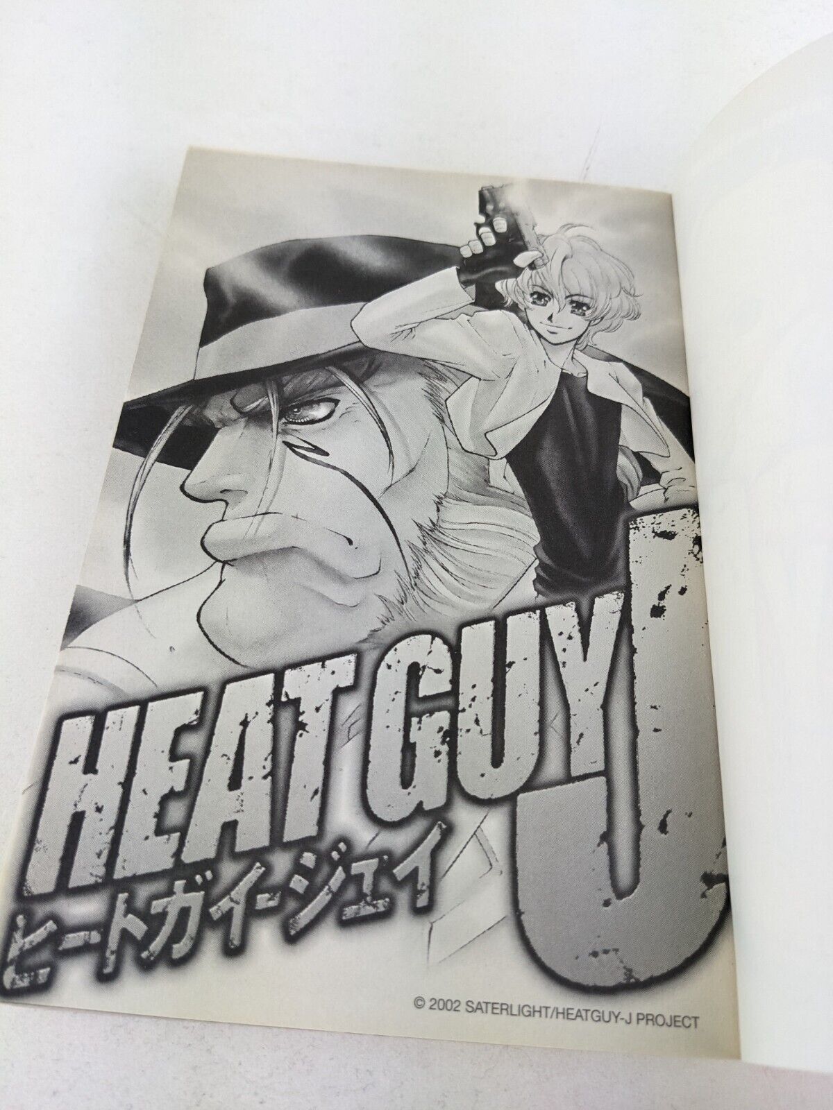 Heat guy J by Chiaki Ogishma, Kazuki Akane, Nobuteru Yuki 2005